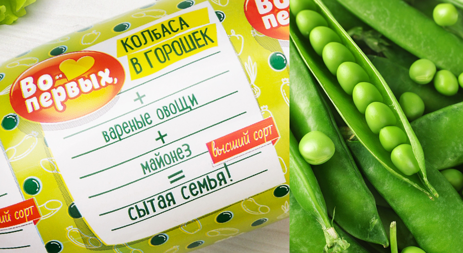 Во-первых 香腸包裝設(shè)計13