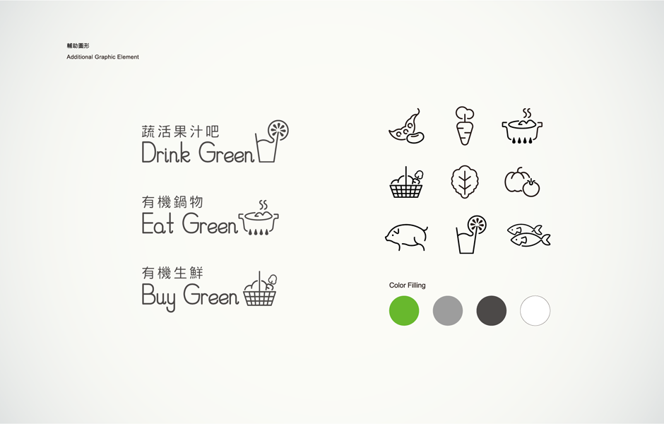 綠之巣有機農場有機農產品商店LOGO設計-ICON設計6