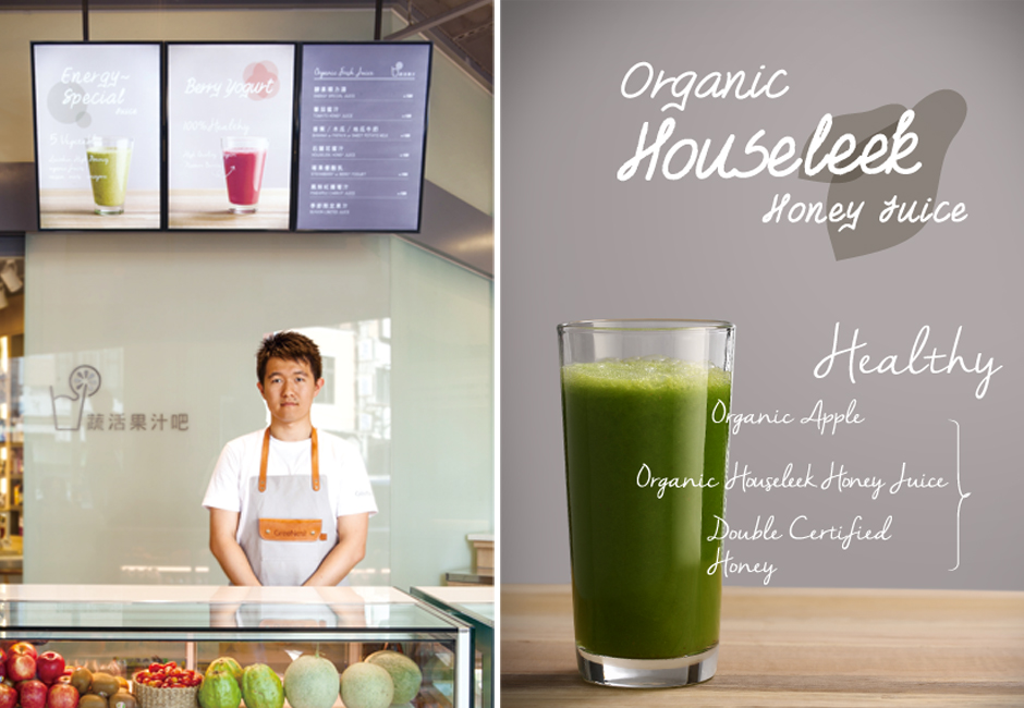 綠之巣有機農產品銷售店鋪SI空間設計9