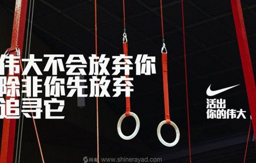 耐克激勵廣告-上海廣告策劃公司分享