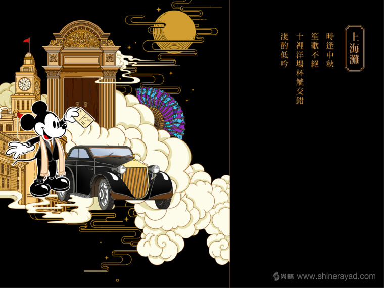 Disney迪斯尼“民國范”蘇式月餅產(chǎn)品創(chuàng)意剖析與包裝插畫設(shè)計(jì)欣賞8