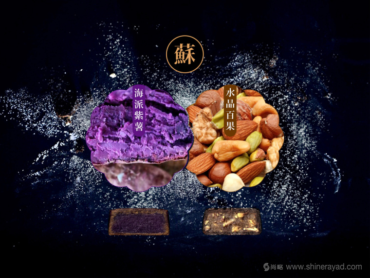 Disney迪斯尼“民國范”蘇式月餅產(chǎn)品