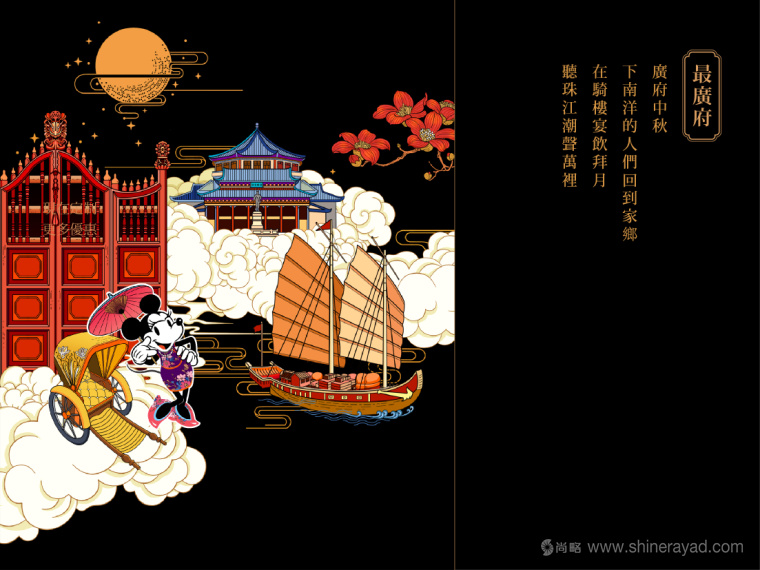 Disney迪斯尼“民國范”廣式月餅產(chǎn)品創(chuàng)意剖析與包裝插畫設(shè)計(jì)欣賞10