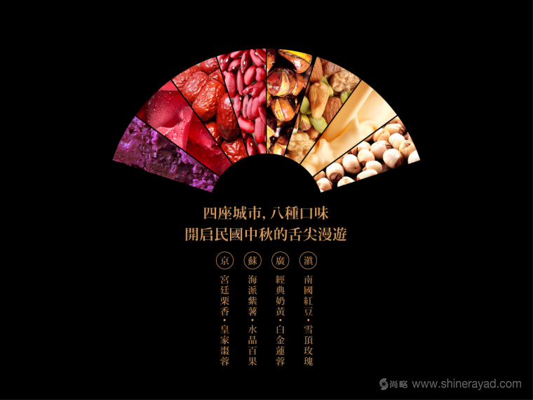 Disney迪斯尼“民國范”月餅產(chǎn)品創(chuàng)意剖析與包裝插畫設(shè)計(jì)欣賞14