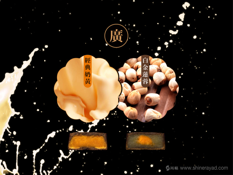 Disney迪斯尼“民國范”廣式月餅產(chǎn)品11