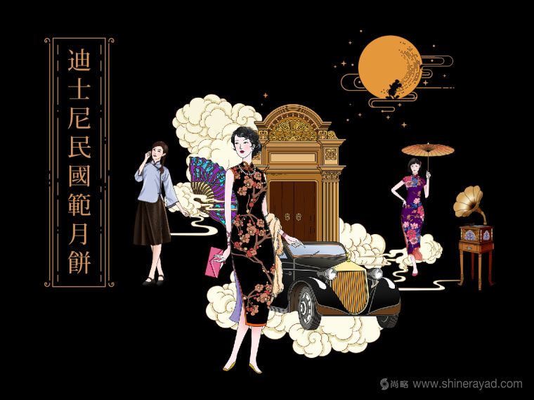 Disney迪斯尼“民國范”月餅產(chǎn)品創(chuàng)意剖析與包裝插畫設(shè)計(jì)欣賞30