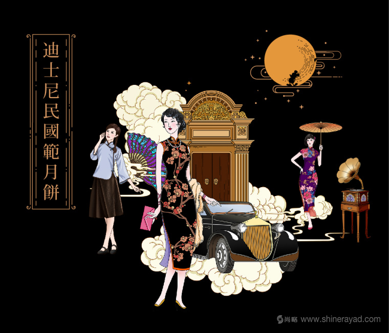 Disney迪斯尼“民國范”月餅產(chǎn)品創(chuàng)意剖析與包裝插畫設(shè)計(jì)欣賞3