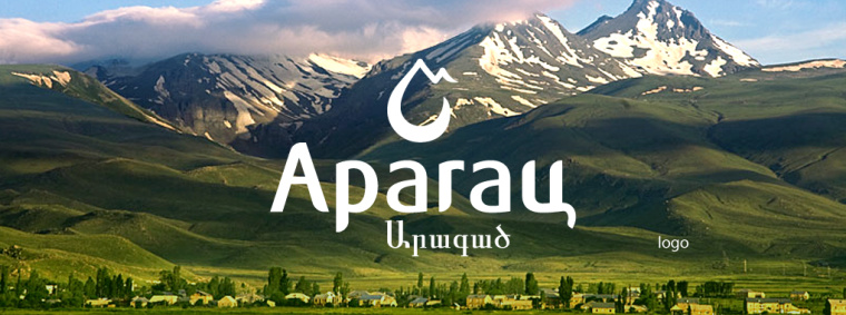 插畫風格亞美尼亞Агарац 山谷天然礦泉水包裝標志設計2