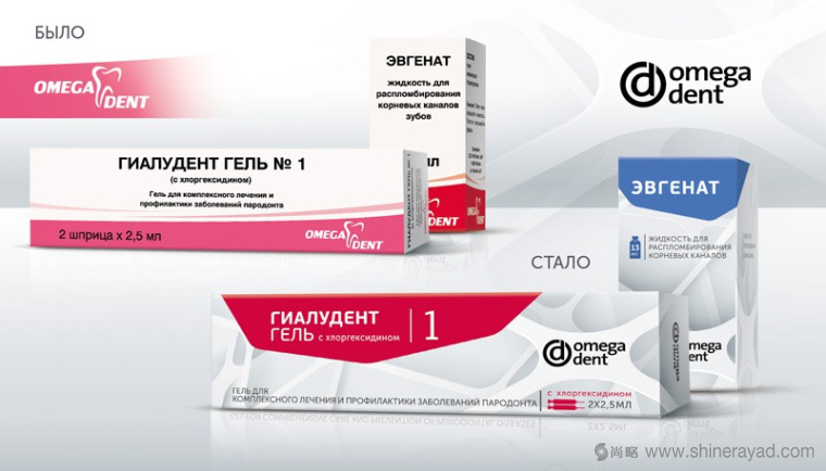 Omega Dent 牙齒用藥牙科藥品包裝設計-上海藥品包裝設計公司藥品包裝欣賞1