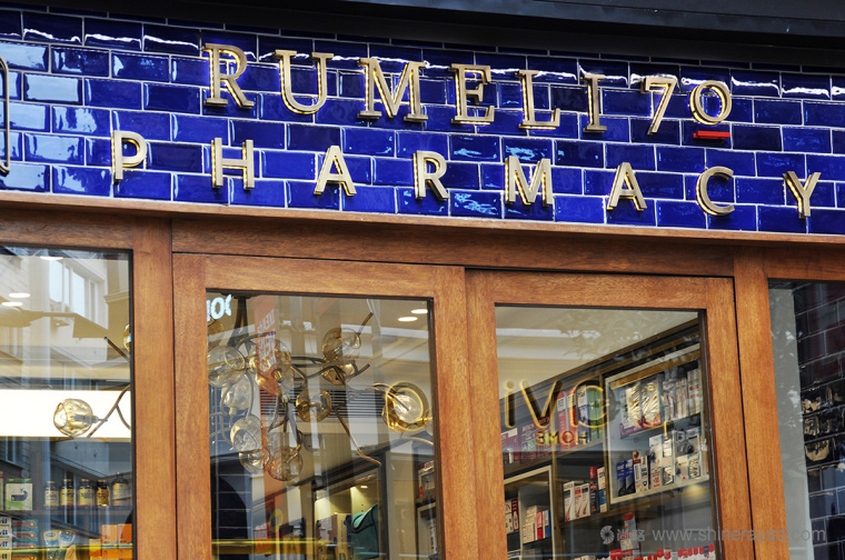 Rumeli70 連鎖藥店藥房品牌VI視覺形象設計-藥店門頭設計12