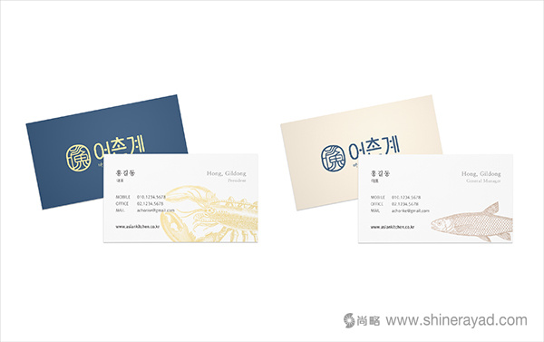 韓國漁村海鮮壽司餐廳餐飲品牌VI形象設計8