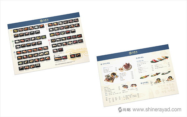 韓國漁村海鮮壽司餐廳餐飲品牌VI形象設計12