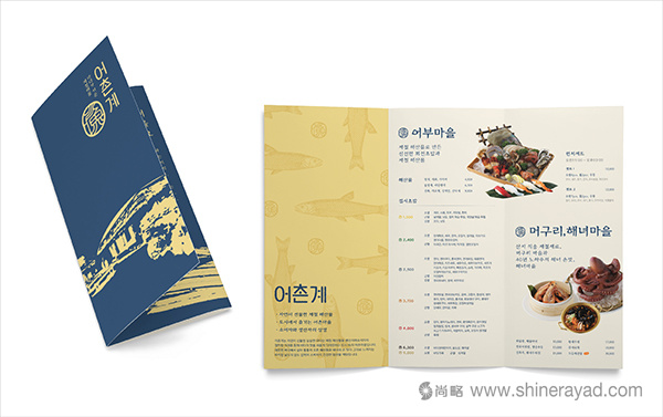 韓國漁村海鮮壽司餐廳餐飲品牌VI形象設計13