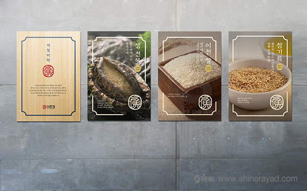 韓國漁村海鮮壽司餐廳餐飲品牌VI形象設計16