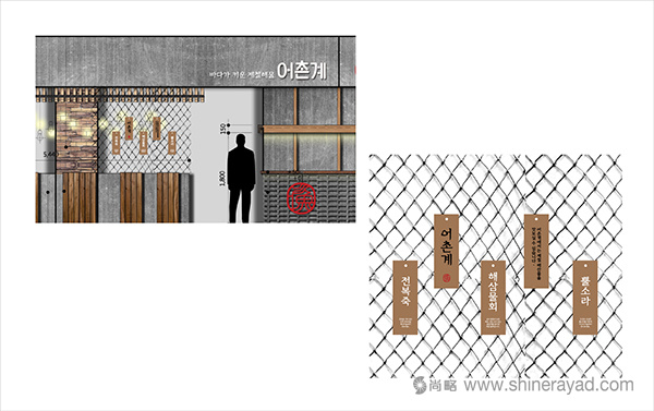 韓國漁村海鮮壽司餐廳餐飲品牌VI形象設計18