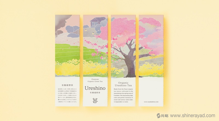 日本Saudade Tea 淡雅水彩插畫有機(jī)茶葉品牌包裝設(shè)計(jì)3