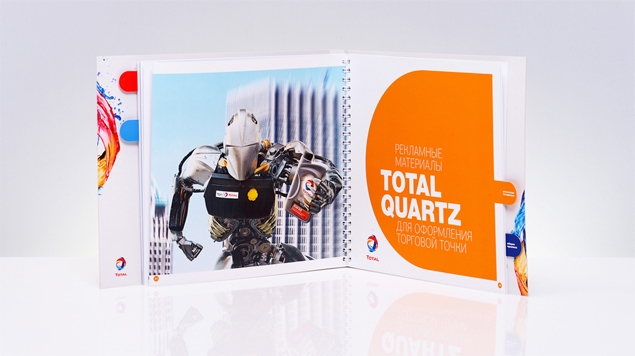 道達爾潤滑油產品樣本目錄手冊設計-上海畫冊設計公司5