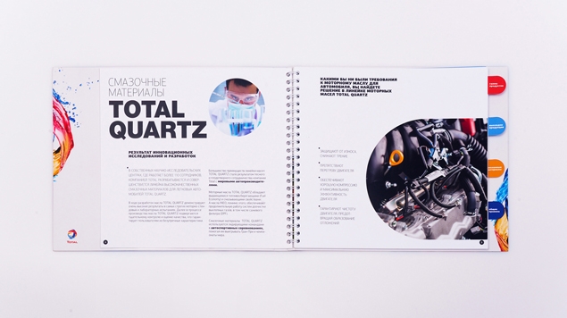 道達爾潤滑油產品樣本目錄手冊設計-上海畫冊設計公司7