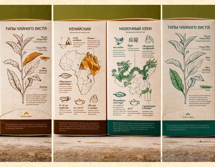 俄羅斯百科全書版茶葉包裝設(shè)計欣賞-上海包裝設(shè)計公司4