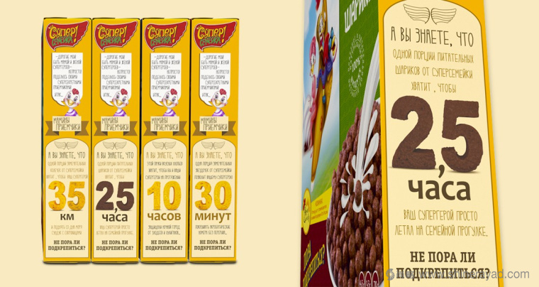 超人特工隊兒童營養早餐麥片品牌形象全案策劃設計包裝設計5