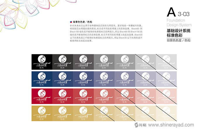 體現(xiàn)長壽養(yǎng)生文化的四川眉山彭山區(qū)旅游城市LOGO設計4