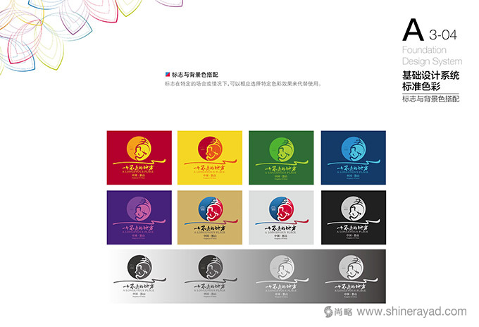 體現(xiàn)長壽養(yǎng)生文化的四川眉山彭山區(qū)旅游城市LOGO設計5