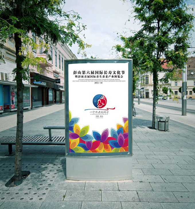 體現(xiàn)長壽養(yǎng)生文化的四川眉山彭山區(qū)旅游城市LOGO設計9-輔助彩色葉子圖形設計