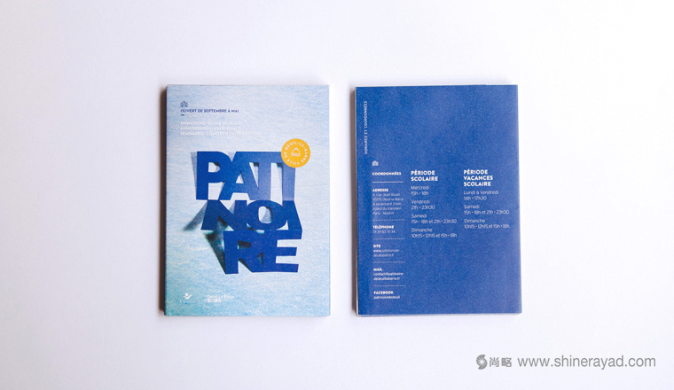 Poster 溜冰場宣傳畫冊設計-上海畫冊設計公司6