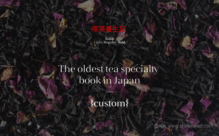 Yojoki Tea 茶葉logo設計與包裝設計