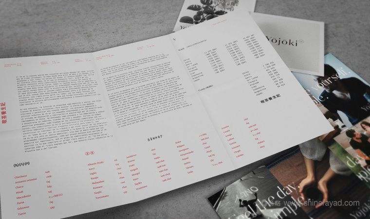 Yojoki Tea 茶葉logo設計與包裝設計