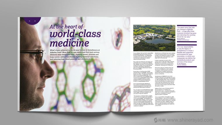 阿斯利康制藥公司研發(fā)宣傳畫冊設(shè)計－上海畫冊設(shè)計公司