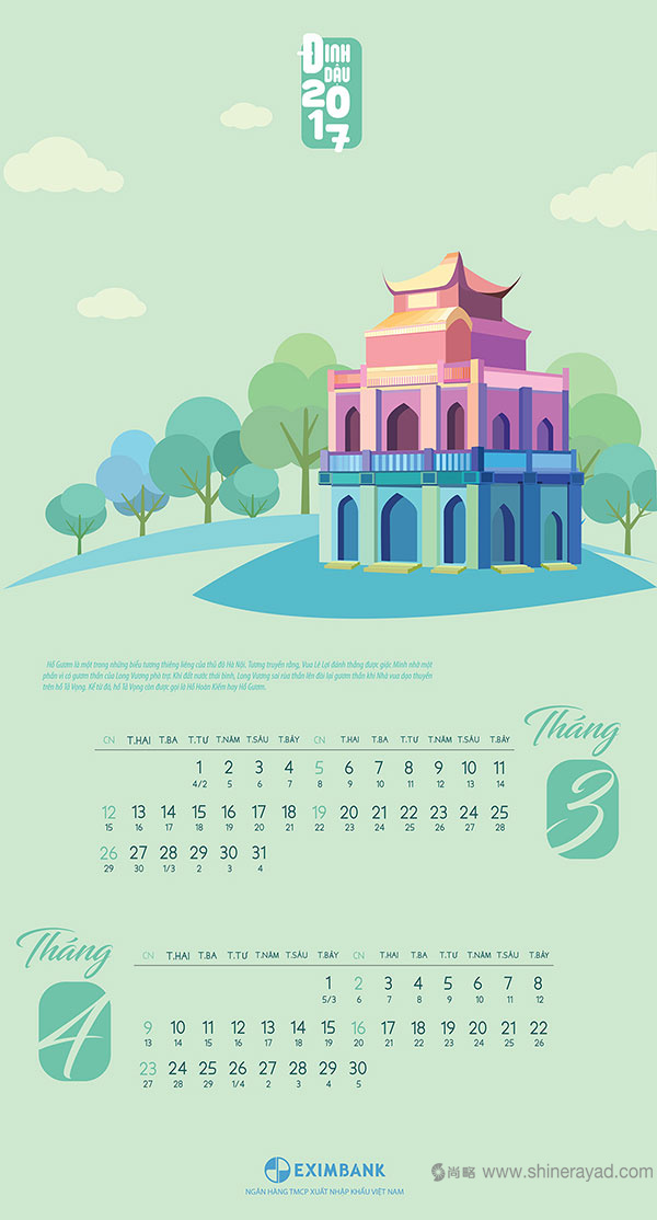矢量建筑風景圖插畫日歷-2017年最佳臺歷設計靈感-上海品牌設計公司-上海平面設計公司 矢量建筑風景圖插畫日歷-2017年最佳臺歷設計靈感-上海品牌設計公司-上海平面設計公司