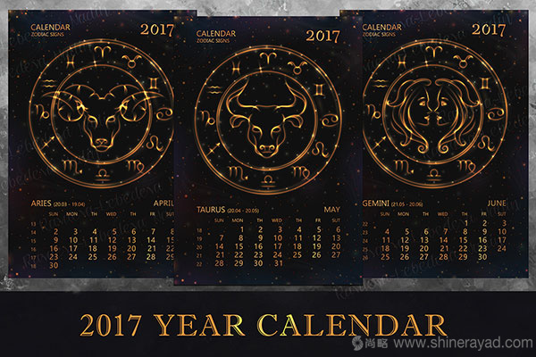 浪漫星座臺歷設計--2017年最佳臺歷設計靈感-上海品牌設計公司-上海平面設計公司 浪漫星座臺歷設計--2017年最佳臺歷設計靈感-上海品牌設計公司-上海平面設計公司