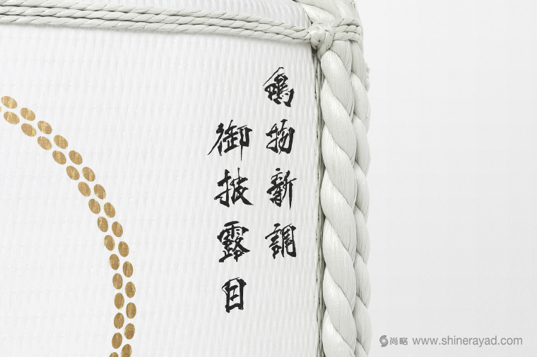 日本四國傳統(tǒng)節(jié)日supima 視覺形象設(shè)計與禮品包裝設(shè)計-上海品牌設(shè)計公司-上海包裝設(shè)計公司