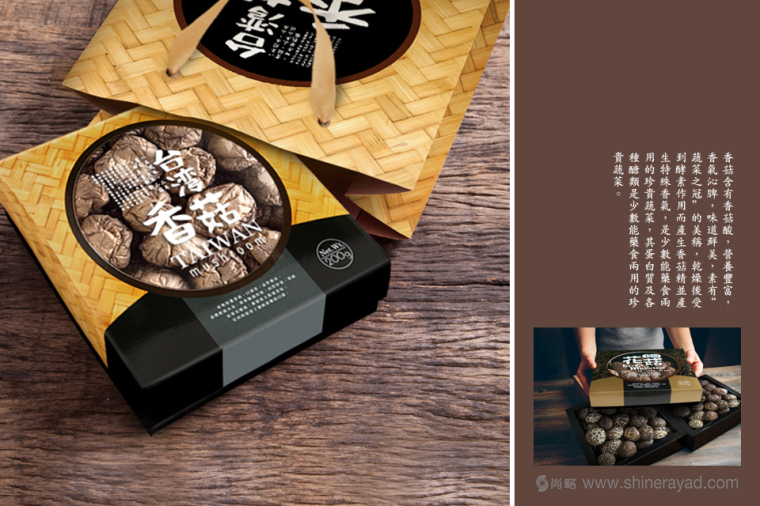 臺灣香菇韓國花菇包裝設(shè)計-上海農(nóng)產(chǎn)品包裝設(shè)計公司3