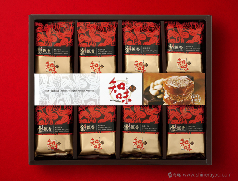 知味花生軟糖包裝設(shè)計與花生剪紙風(fēng)格節(jié)日禮盒包裝設(shè)計-上海食品包裝設(shè)計公司2