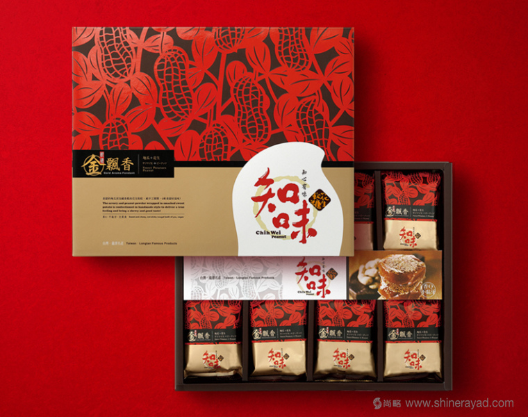 知味花生軟糖包裝設(shè)計與花生剪紙風(fēng)格節(jié)日禮盒包裝設(shè)計-上海食品包裝設(shè)計公司3