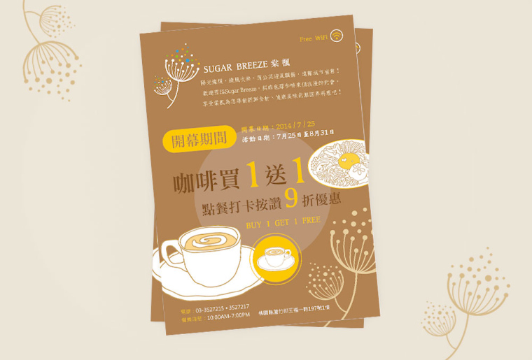 棠楓餐飲品牌設計-上海品牌設計公司8