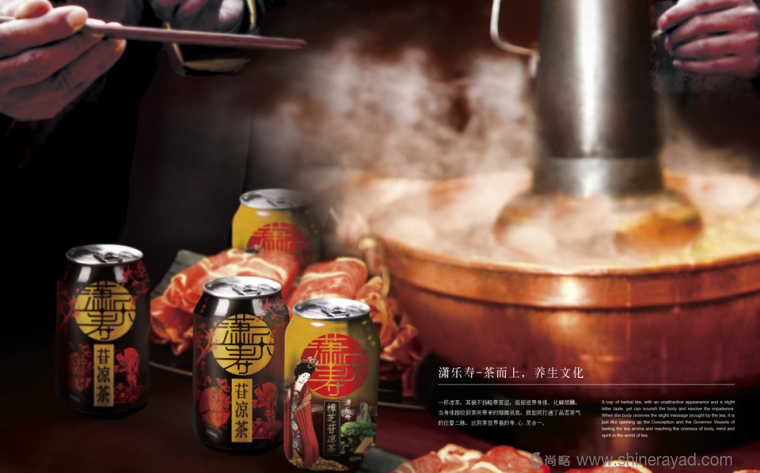 瀟樂壽苷樟芝涼茶唐朝仕女包裝設計-上海包裝設計公司3