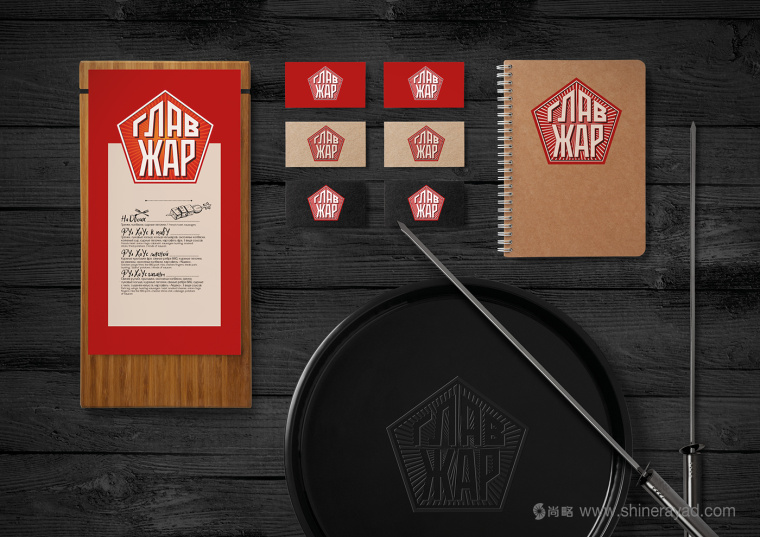 GLAVZHAR 燒烤木炭燒烤煤品牌VI形象設計-logo設計-VI設計