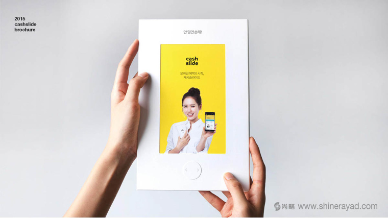 cashslide 智能手機鎖屏移動廣告媒體平臺宣傳畫冊設計-上海宣傳冊設計公司