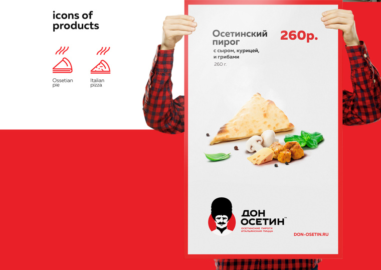 Don Osetin 烘培餡餅比薩餅餐飲品牌VI識別設計-上海品牌設計公司15