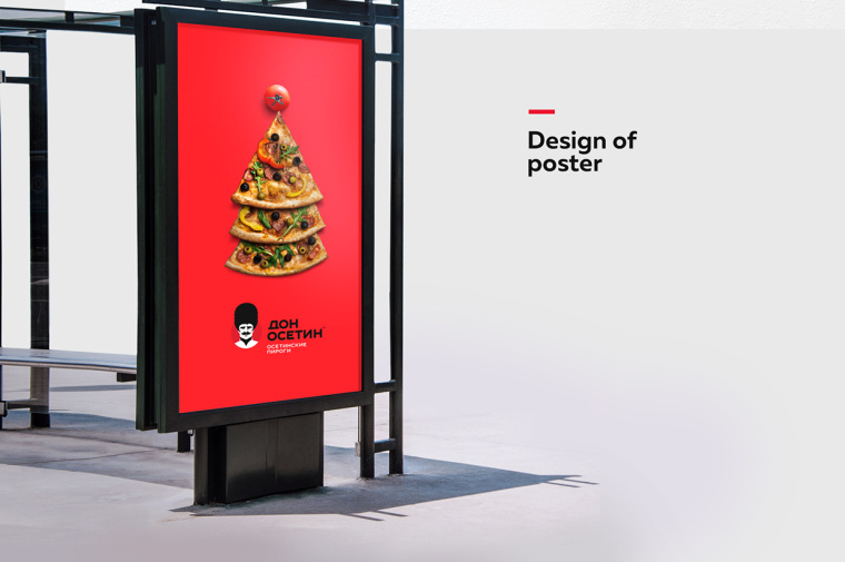 Don Osetin 烘培餡餅比薩餅餐飲品牌VI識別設計-上海品牌設計公司18