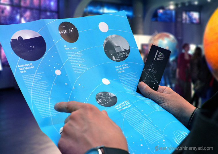 莫斯科天文館品牌形象更新設計--VI設計--上海VI設計公司 莫斯科天文館品牌形象更新設計--VI設計--上海VI設計公司