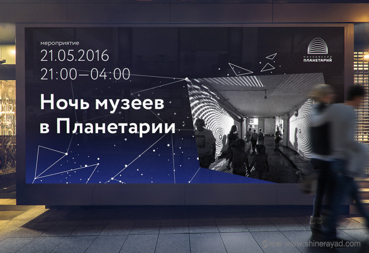 莫斯科天文館品牌形象更新設計--VI設計--上海VI設計公司 莫斯科天文館品牌形象更新設計--VI設計--上海VI設計公司