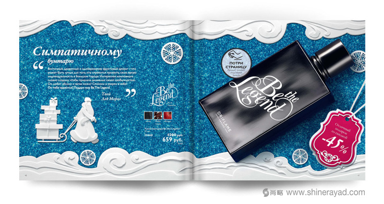 Oriflame 歐瑞蓮化妝品產品新年目錄手冊設計-上海畫冊設計公司欣賞7
