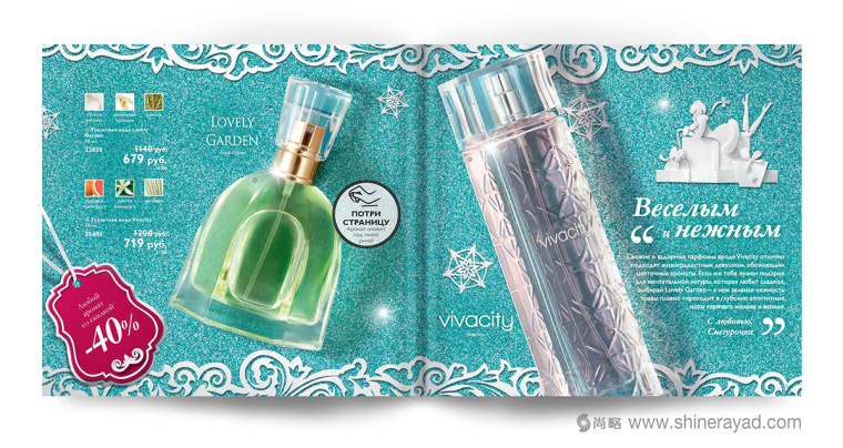 Oriflame 歐瑞蓮化妝品產品新年目錄手冊設計-上海畫冊設計公司欣賞4