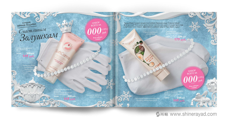 Oriflame 歐瑞蓮化妝品產品新年目錄手冊設計-上海畫冊設計公司欣賞9
