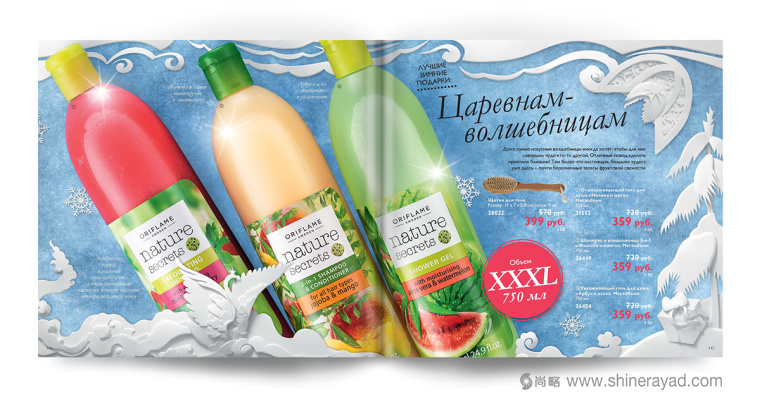 Oriflame 歐瑞蓮化妝品產品新年目錄手冊設計-上海畫冊設計公司欣賞13