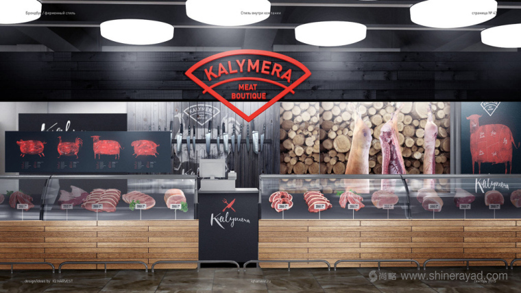 Kalymera 生鮮肉連鎖店品牌形象設計-上海品牌形象設計公司13